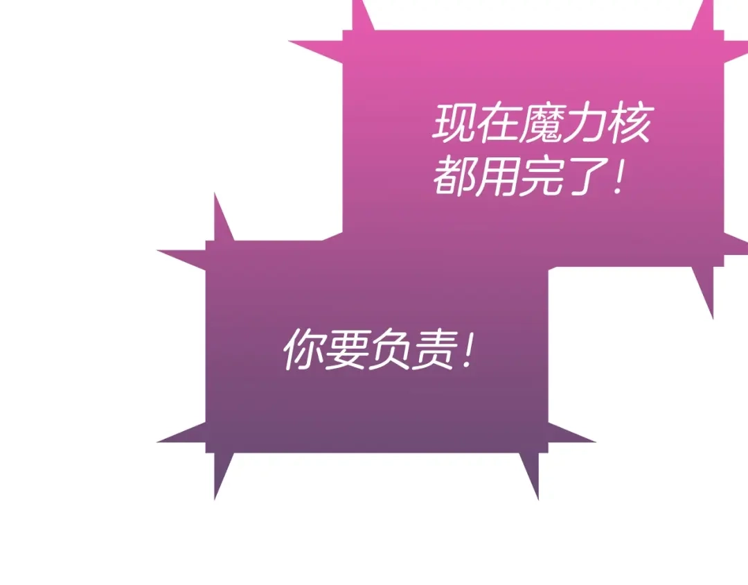魔法屠神的我信仰科学 第9话 城邦混战 第184页
