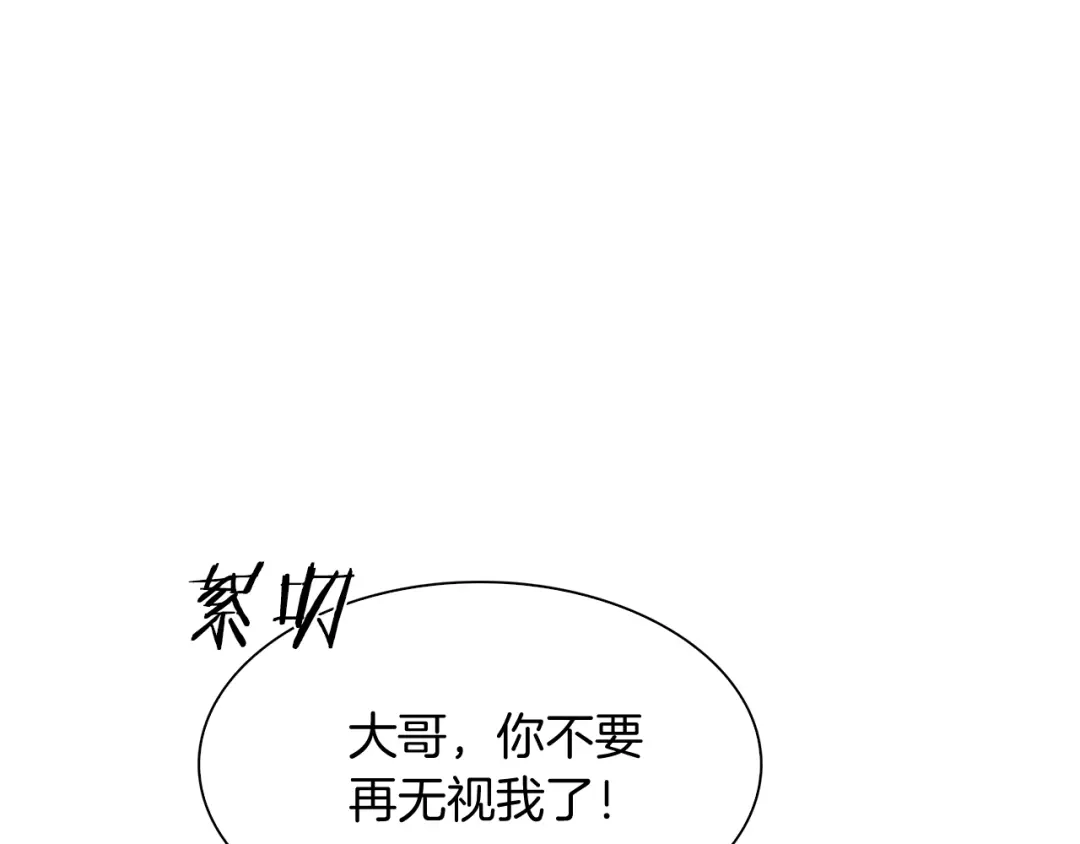 魔法屠神的我信仰科学 第9话 城邦混战 第19页