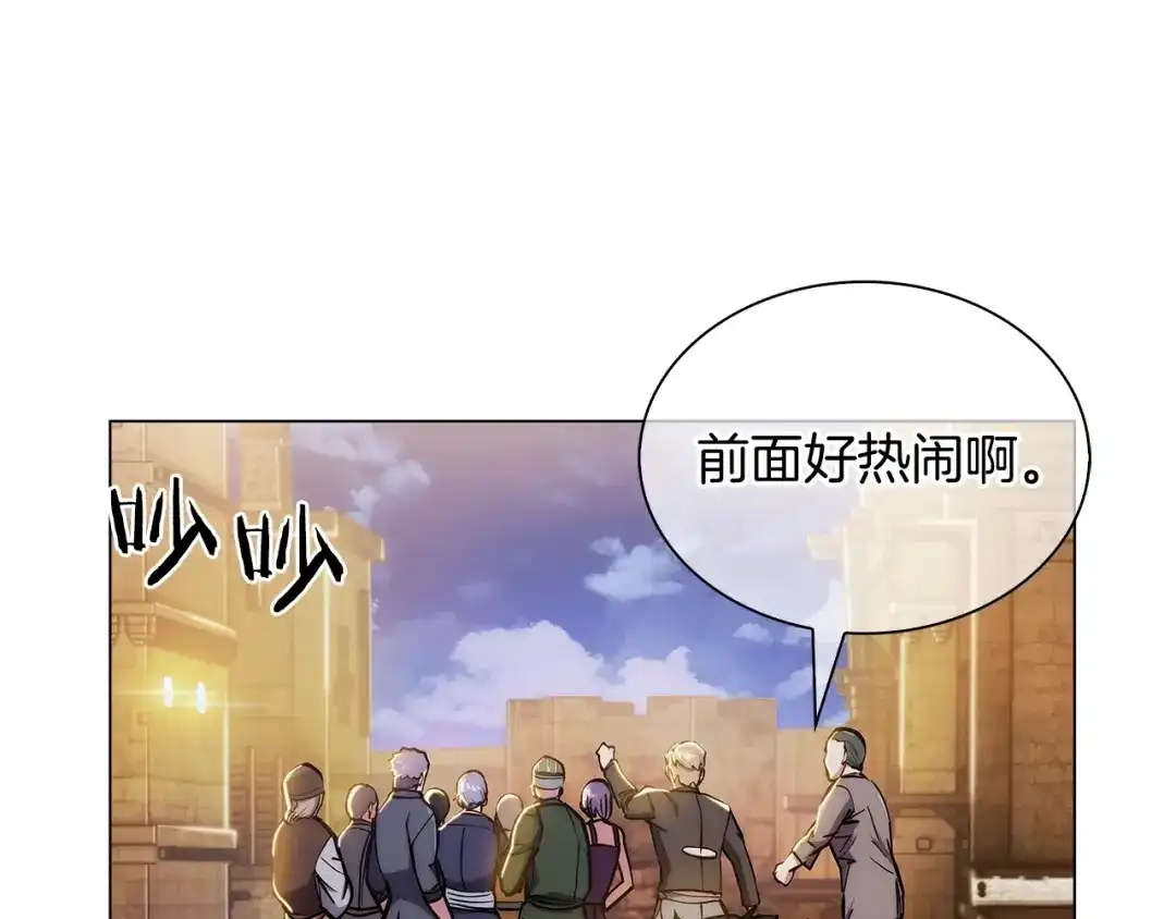 魔法屠神的我信仰科学 第9话 城邦混战 第190页