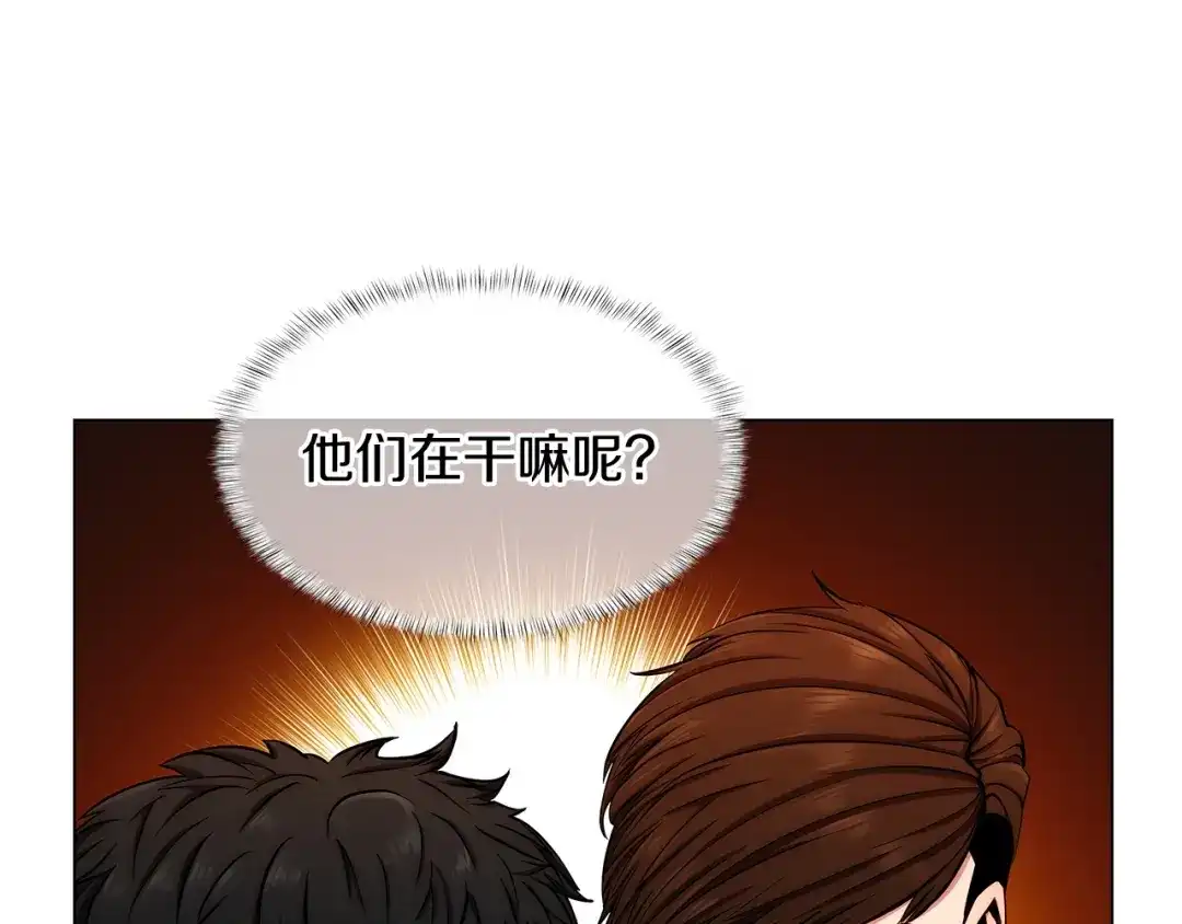 魔法屠神的我信仰科学 第9话 城邦混战 第195页