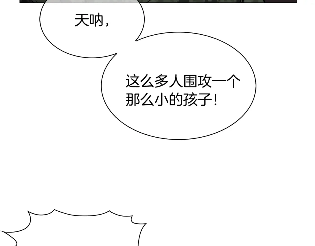 魔法屠神的我信仰科学 第9话 城邦混战 第197页