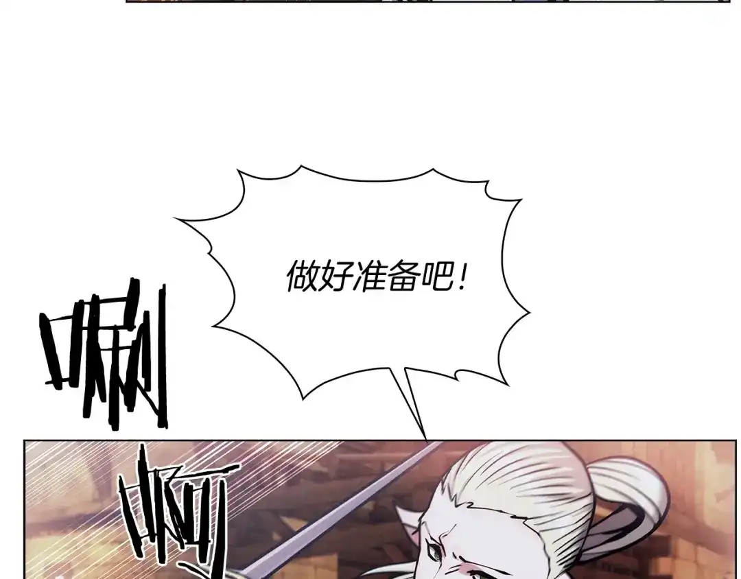 魔法屠神的我信仰科学 第9话 城邦混战 第199页