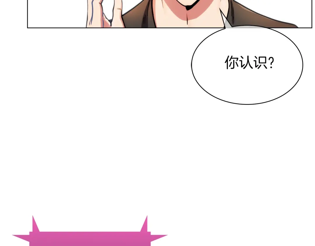 魔法屠神的我信仰科学 第9话 城邦混战 第205页
