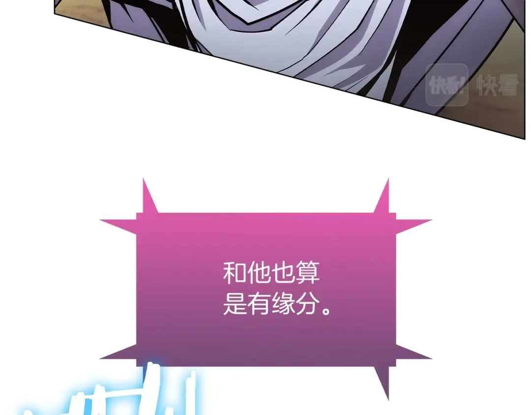 魔法屠神的我信仰科学 第9话 城邦混战 第207页