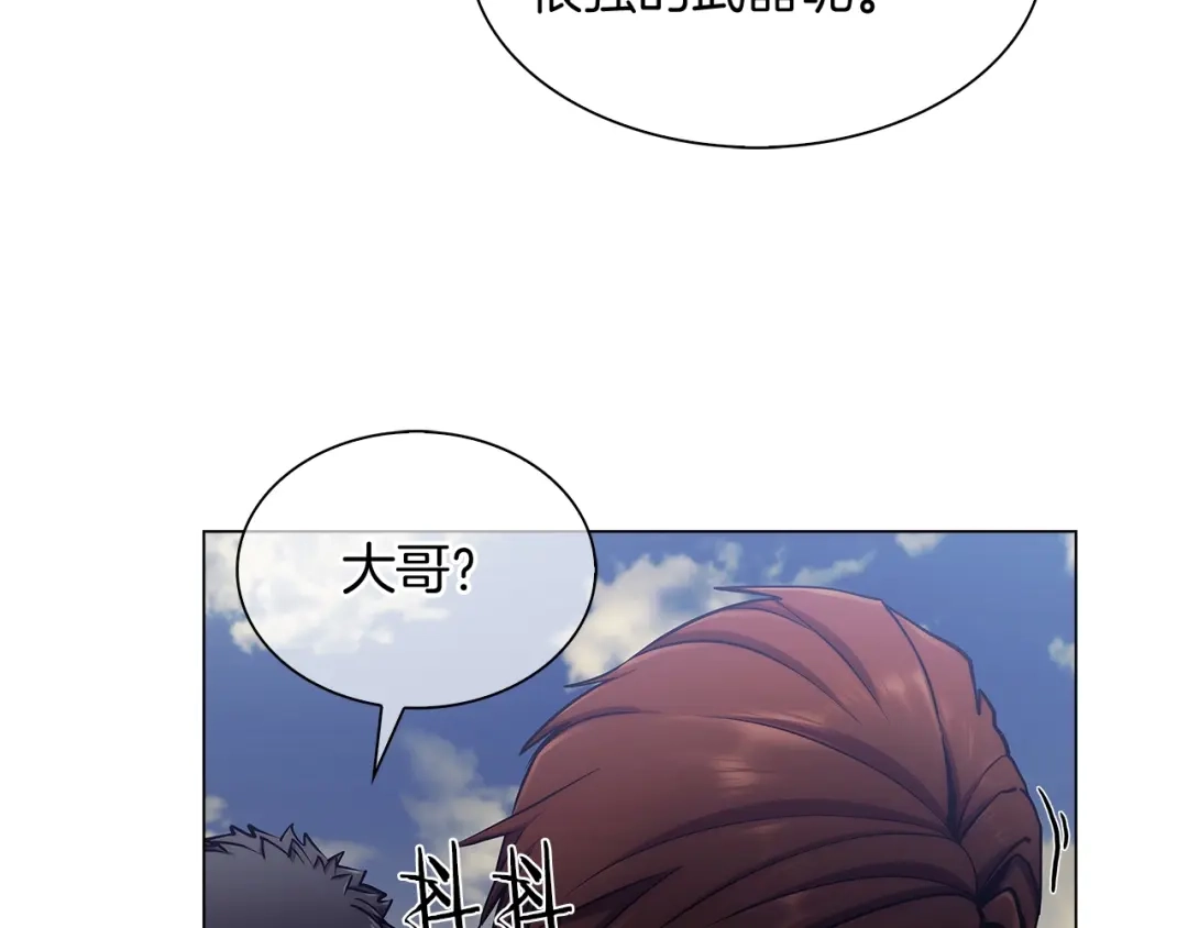 魔法屠神的我信仰科学 第9话 城邦混战 第22页