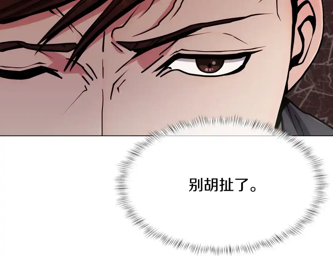 魔法屠神的我信仰科学 第9话 城邦混战 第25页