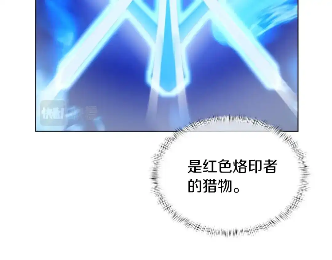 魔法屠神的我信仰科学 第9话 城邦混战 第28页