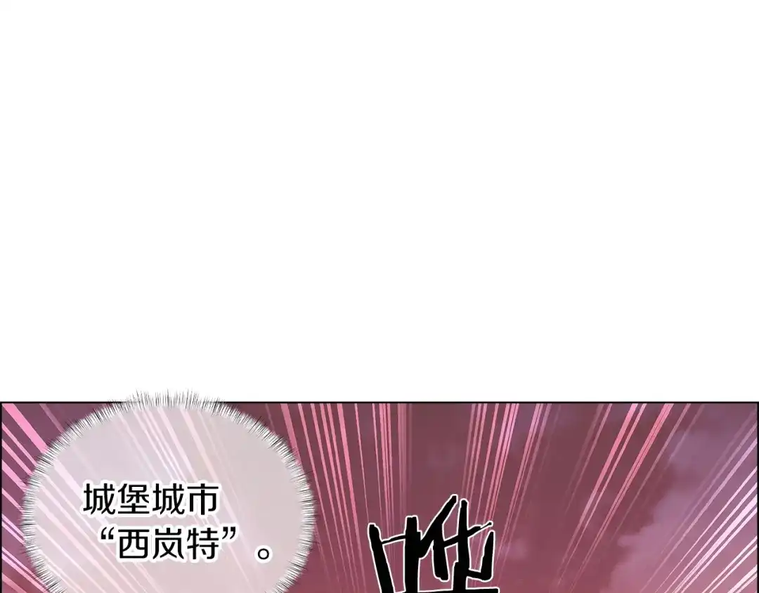 魔法屠神的我信仰科学 第9话 城邦混战 第3页