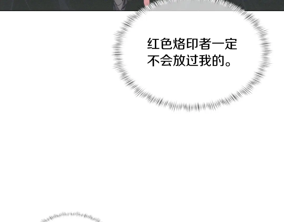 魔法屠神的我信仰科学 第9话 城邦混战 第32页