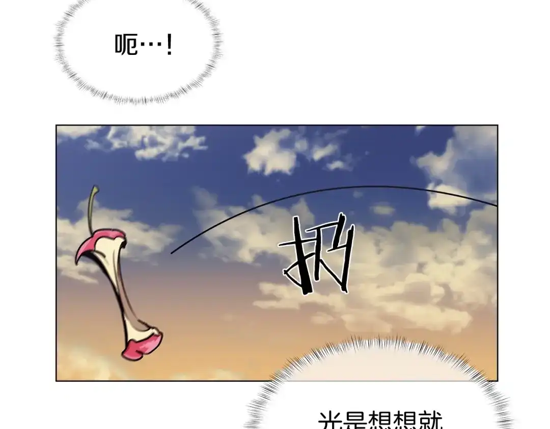 魔法屠神的我信仰科学 第9话 城邦混战 第33页