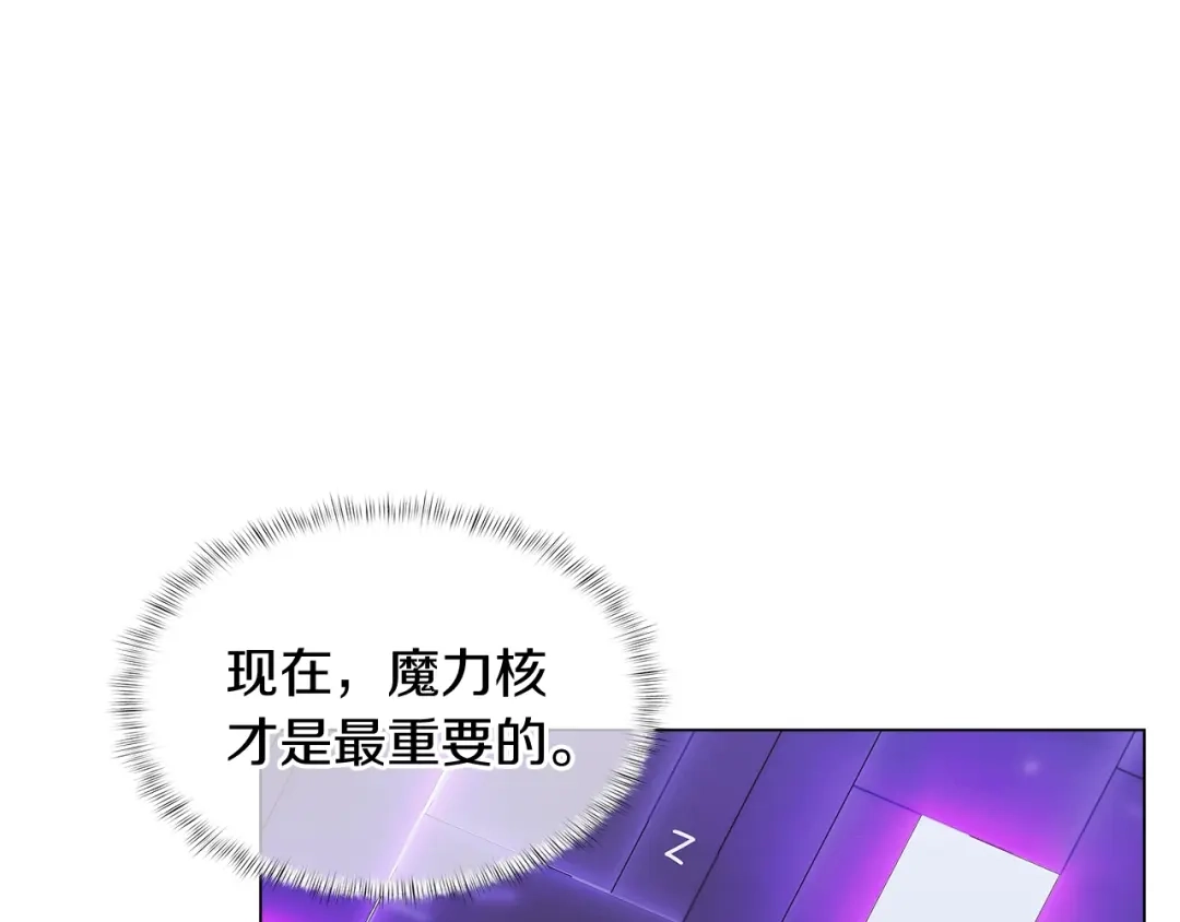 魔法屠神的我信仰科学 第9话 城邦混战 第37页