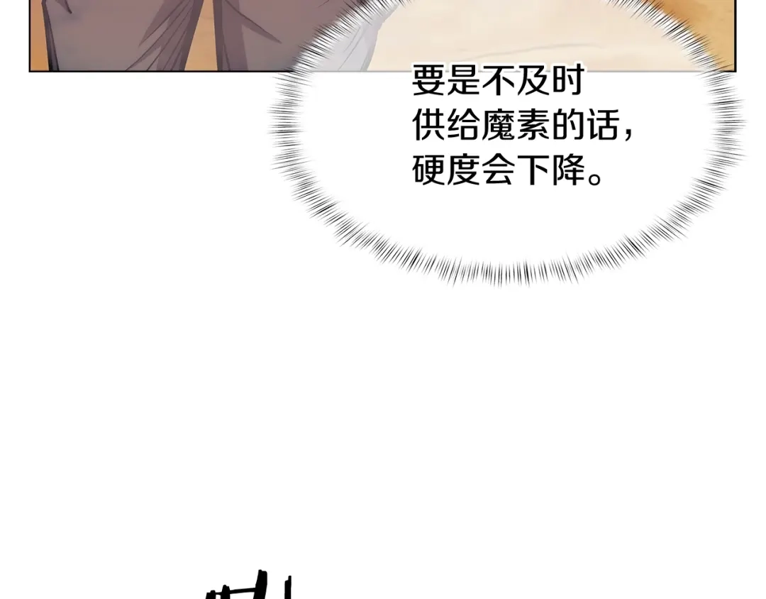 魔法屠神的我信仰科学 第9话 城邦混战 第41页