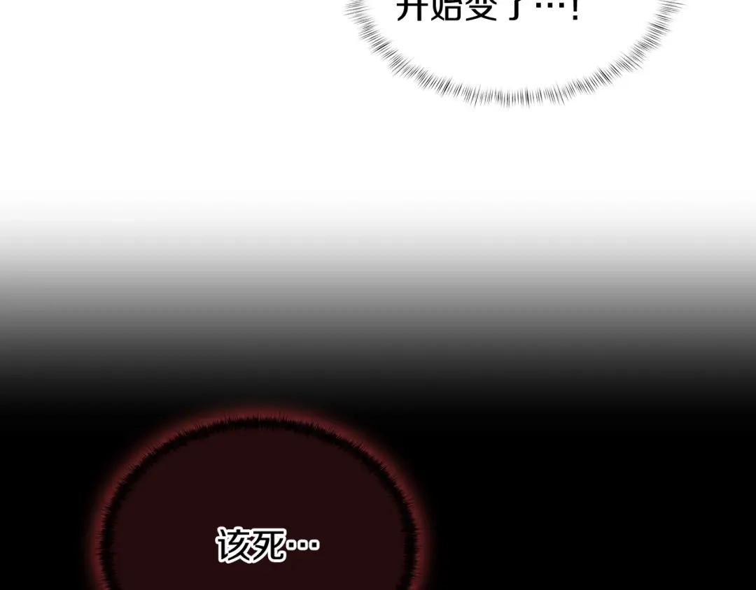 魔法屠神的我信仰科学 第9话 城邦混战 第45页