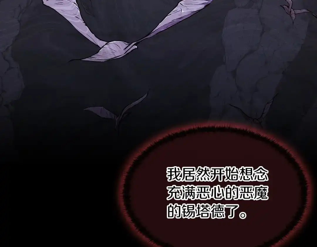 魔法屠神的我信仰科学 第9话 城邦混战 第47页