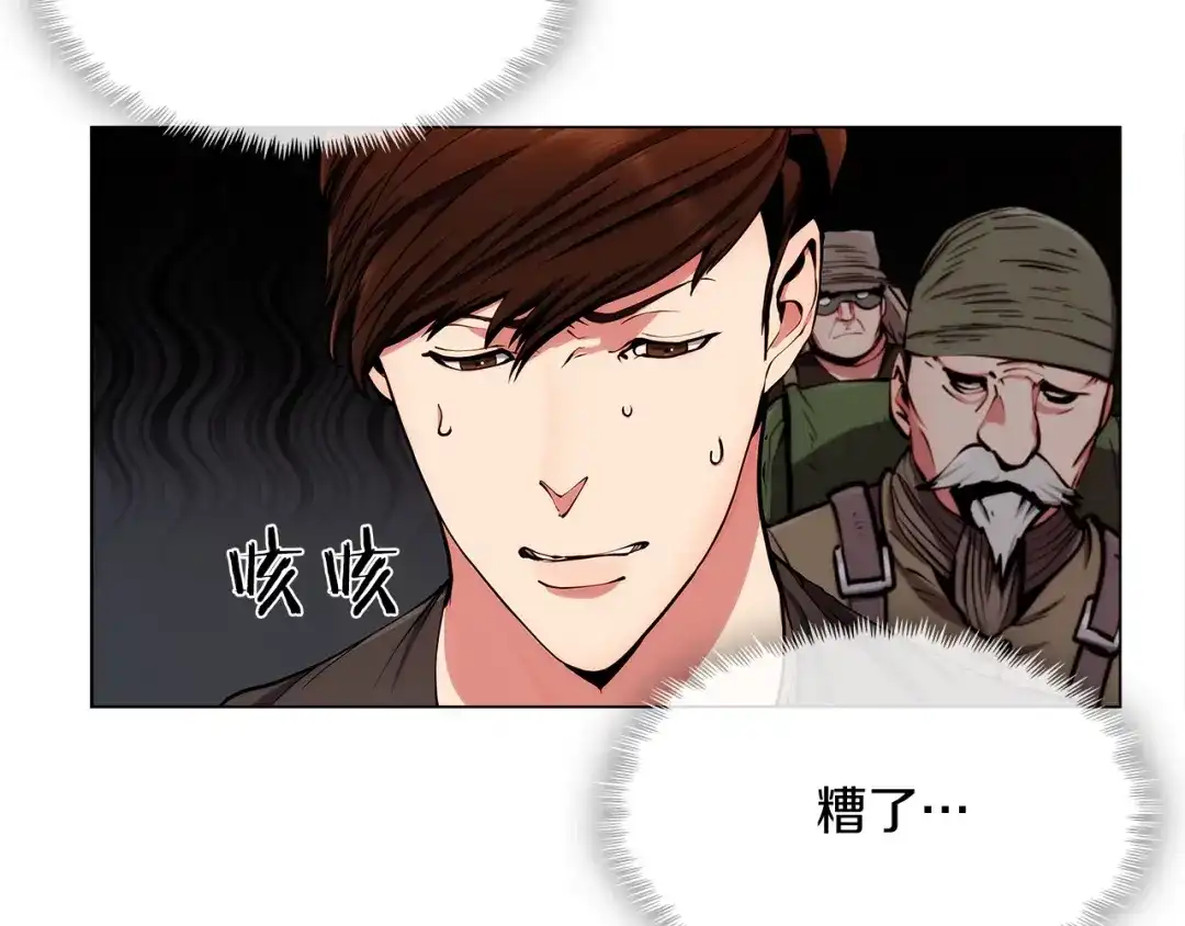 魔法屠神的我信仰科学 第9话 城邦混战 第57页