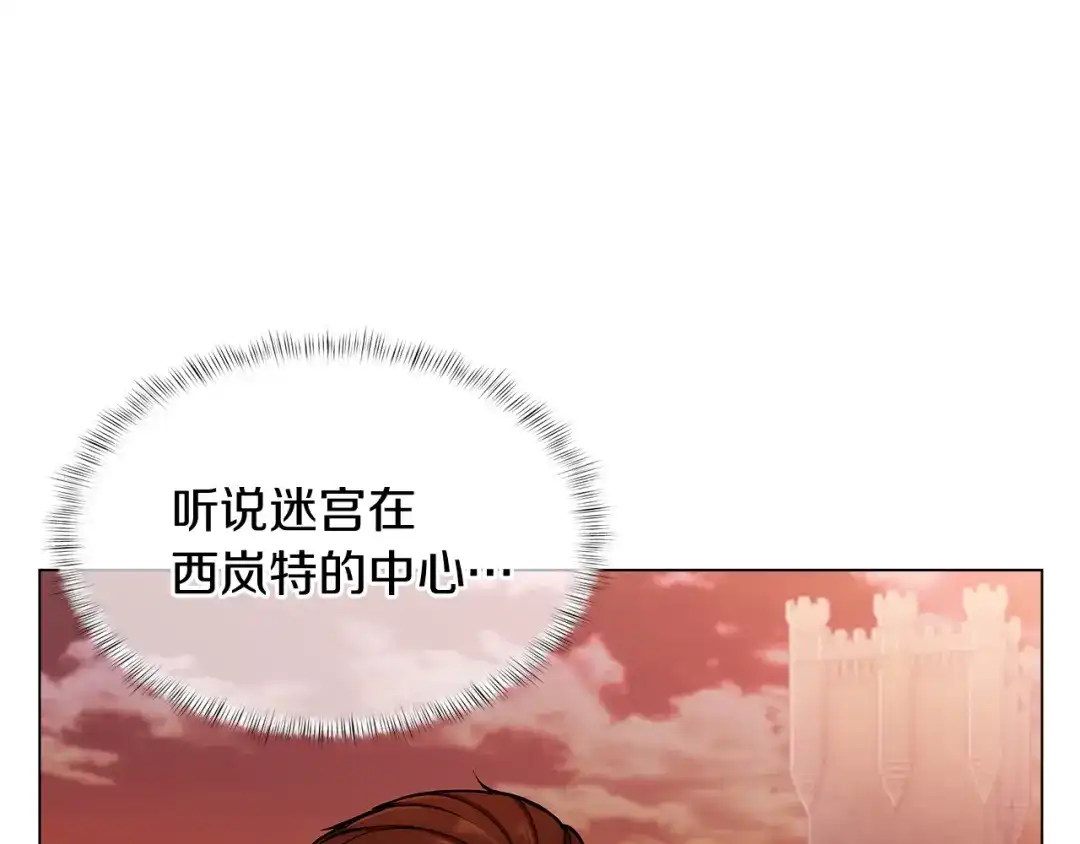 魔法屠神的我信仰科学 第9话 城邦混战 第61页