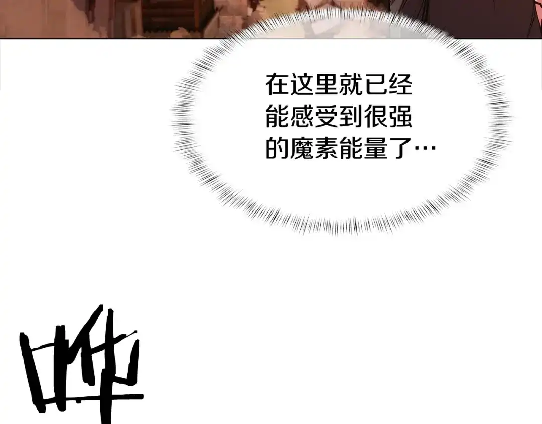 魔法屠神的我信仰科学 第9话 城邦混战 第66页