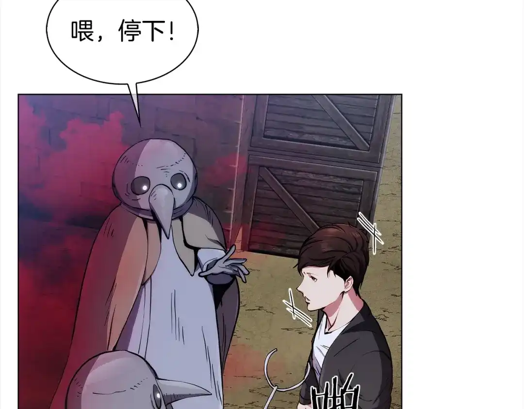 魔法屠神的我信仰科学 第9话 城邦混战 第72页