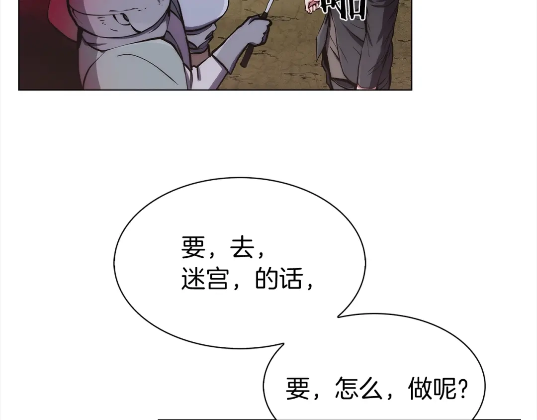 魔法屠神的我信仰科学 第9话 城邦混战 第73页