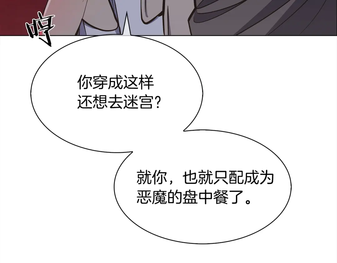 魔法屠神的我信仰科学 第9话 城邦混战 第77页