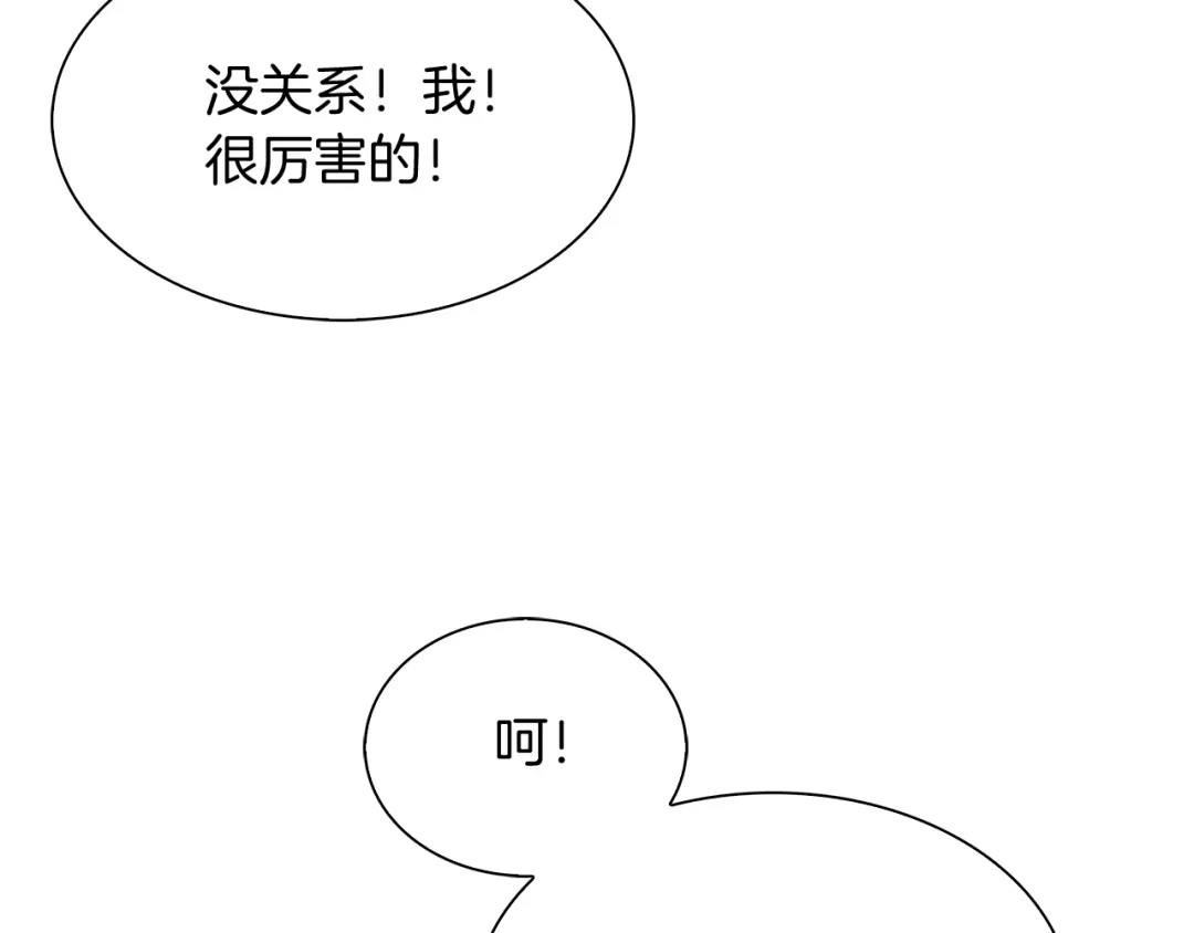 魔法屠神的我信仰科学 第9话 城邦混战 第81页