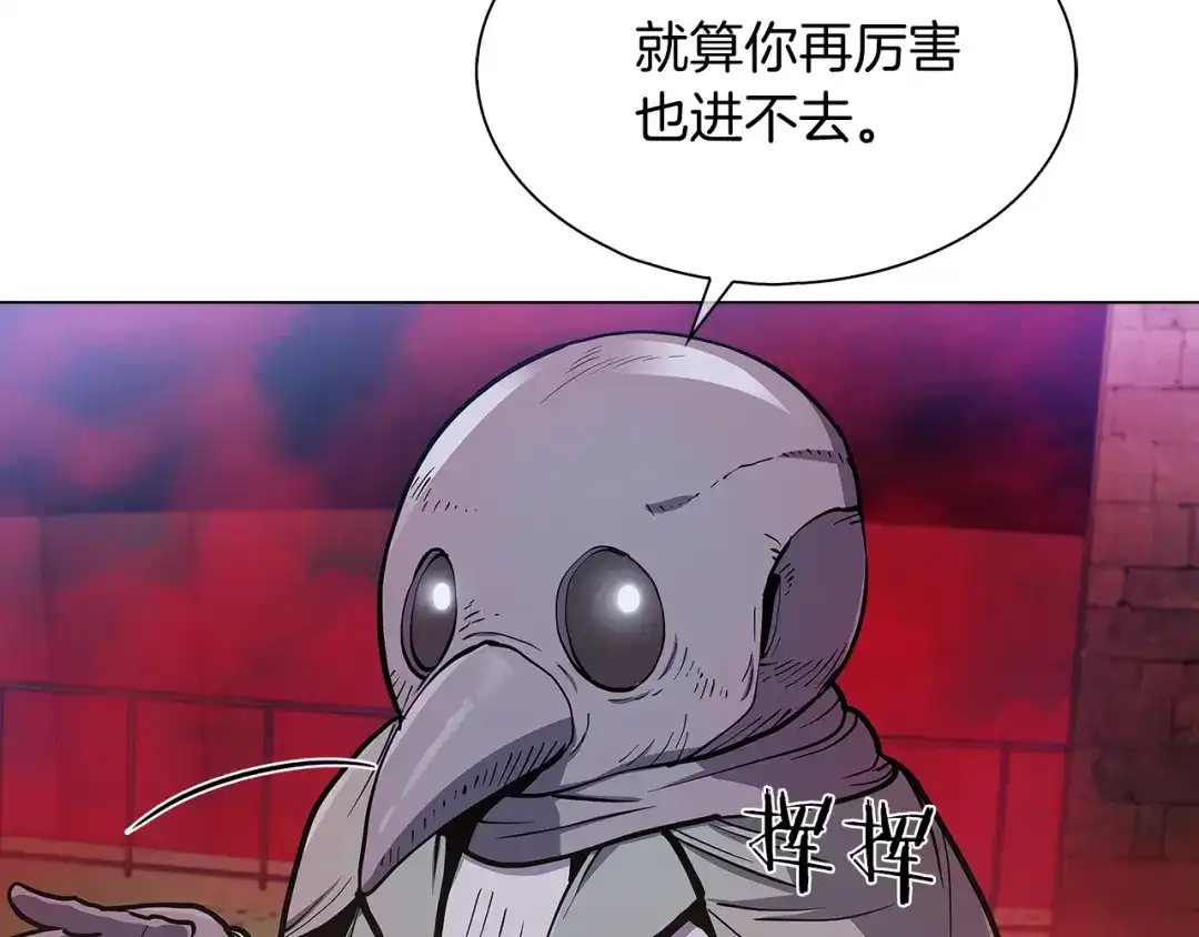 魔法屠神的我信仰科学 第9话 城邦混战 第82页