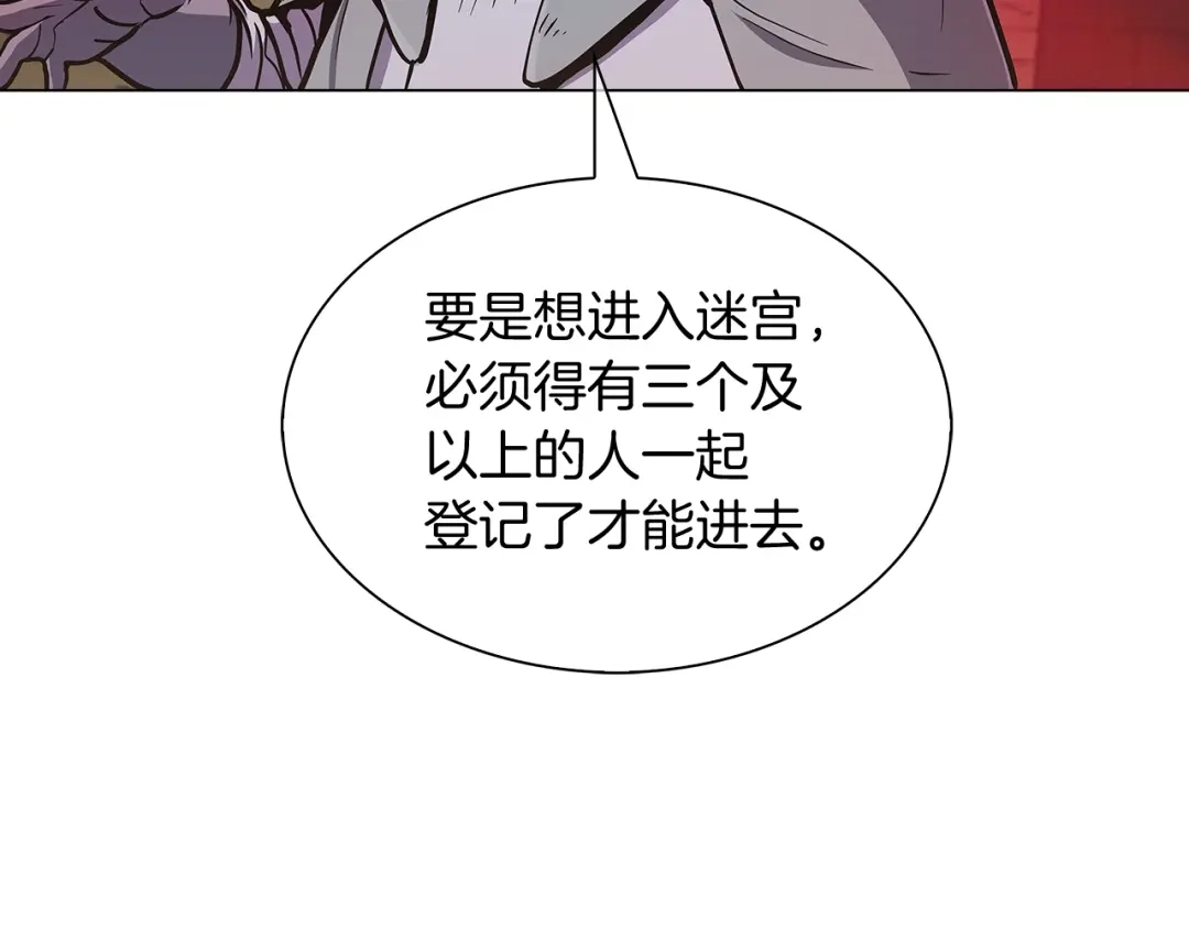 魔法屠神的我信仰科学 第9话 城邦混战 第83页