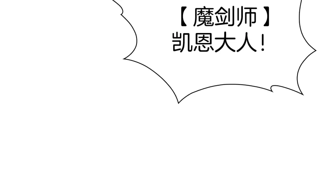 魔法屠神的我信仰科学 第9话 城邦混战 第88页