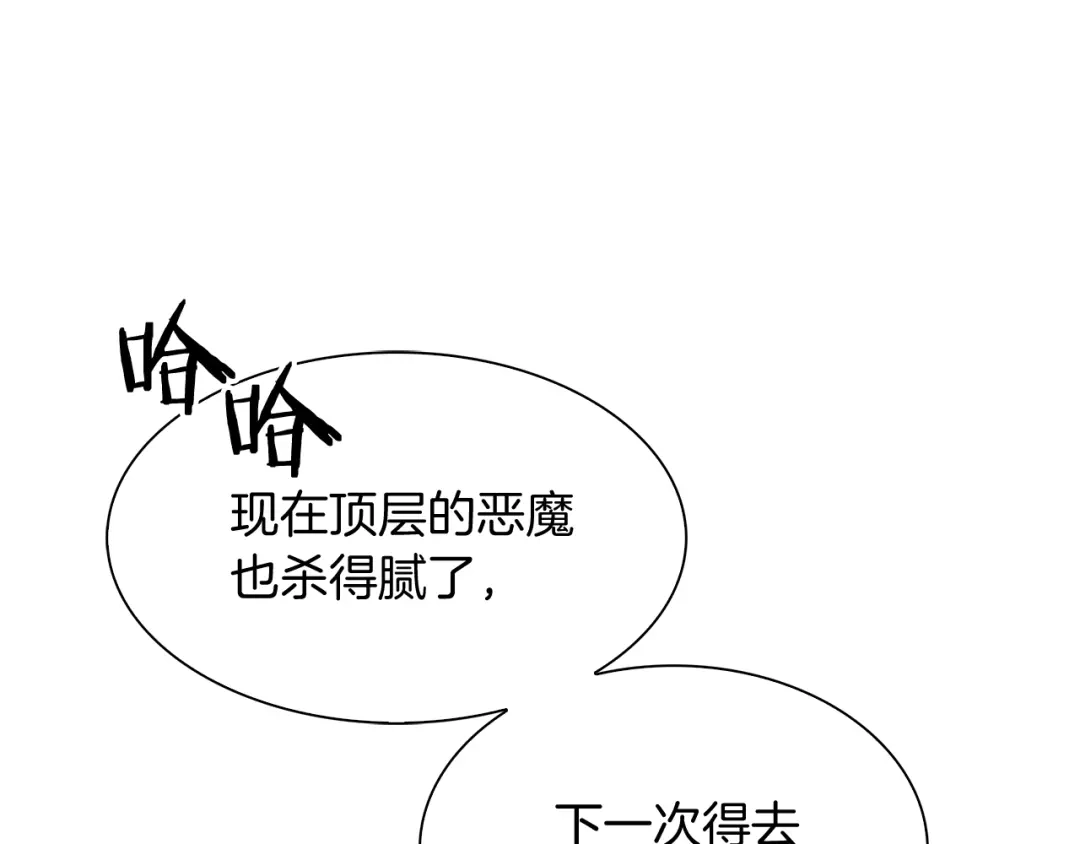 魔法屠神的我信仰科学 第9话 城邦混战 第89页