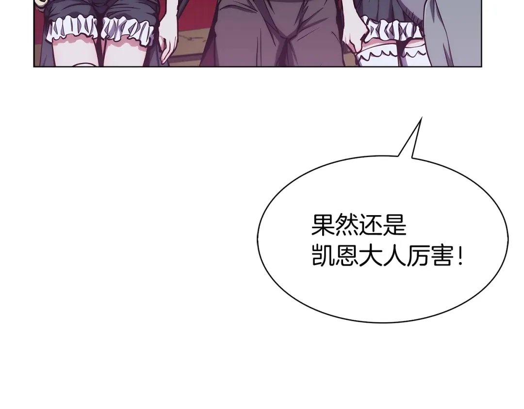 魔法屠神的我信仰科学 第9话 城邦混战 第91页