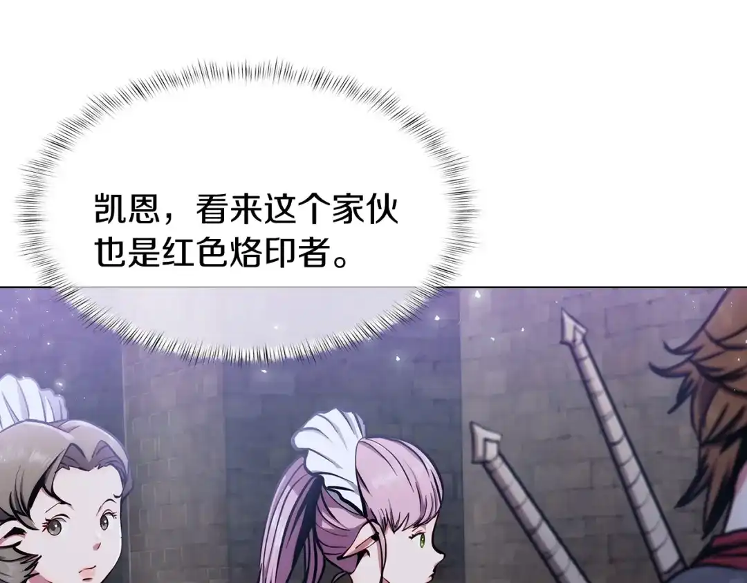 魔法屠神的我信仰科学 第9话 城邦混战 第92页