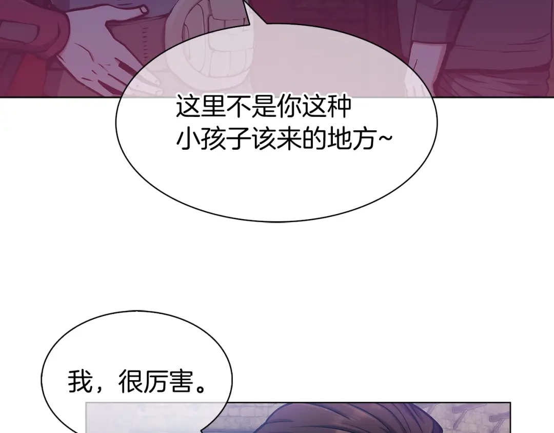 魔法屠神的我信仰科学 第9话 城邦混战 第96页