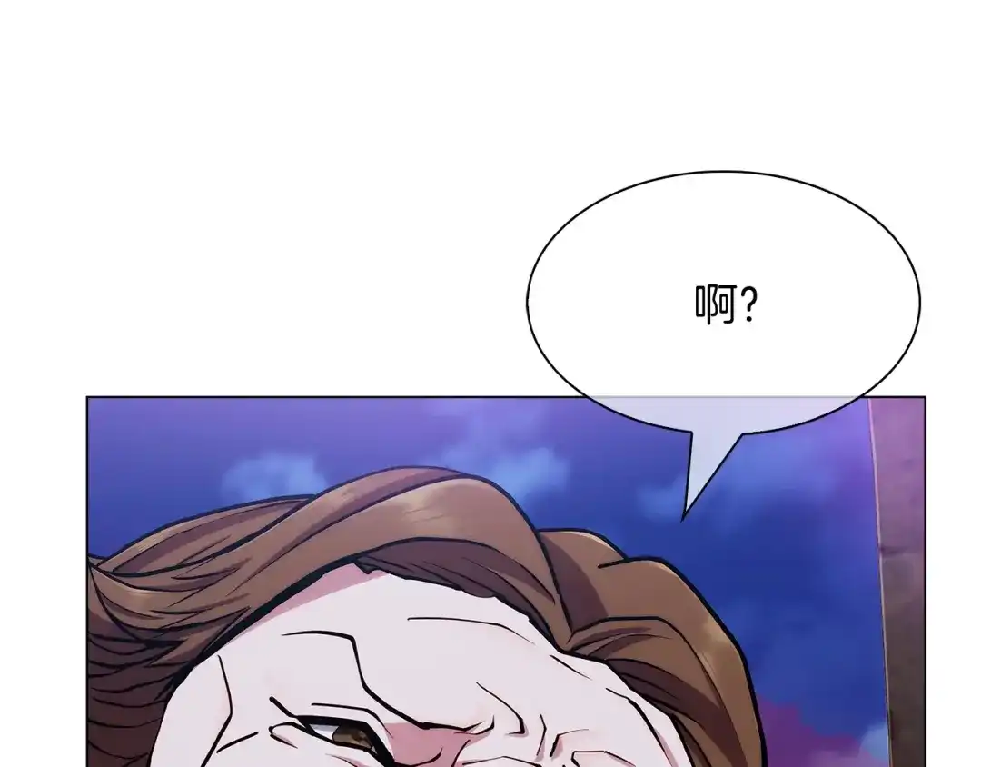 魔法屠神的我信仰科学 第9话 城邦混战 第99页