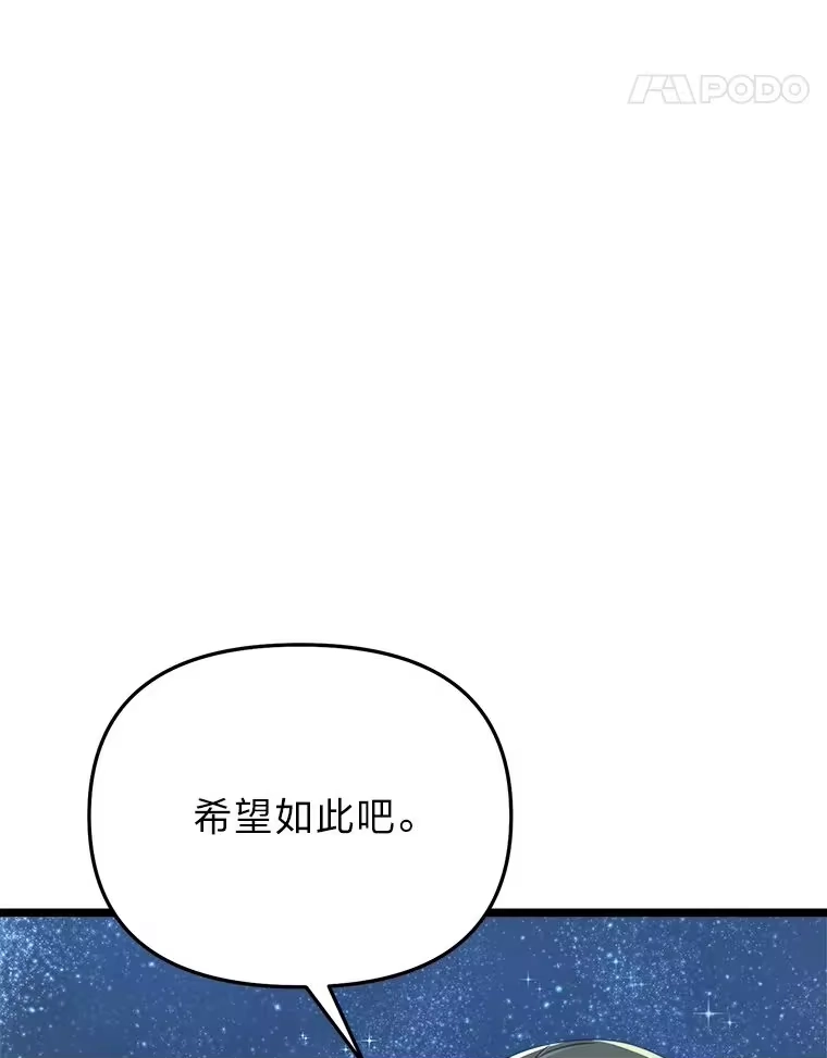 断罪勇士的魔剑们_h 10.捉摸不透的公主 第102页