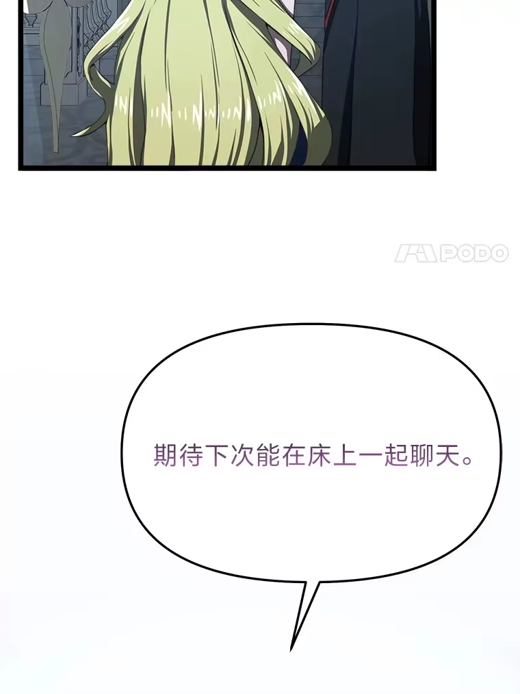 断罪勇士的魔剑们_h 10.捉摸不透的公主 第105页