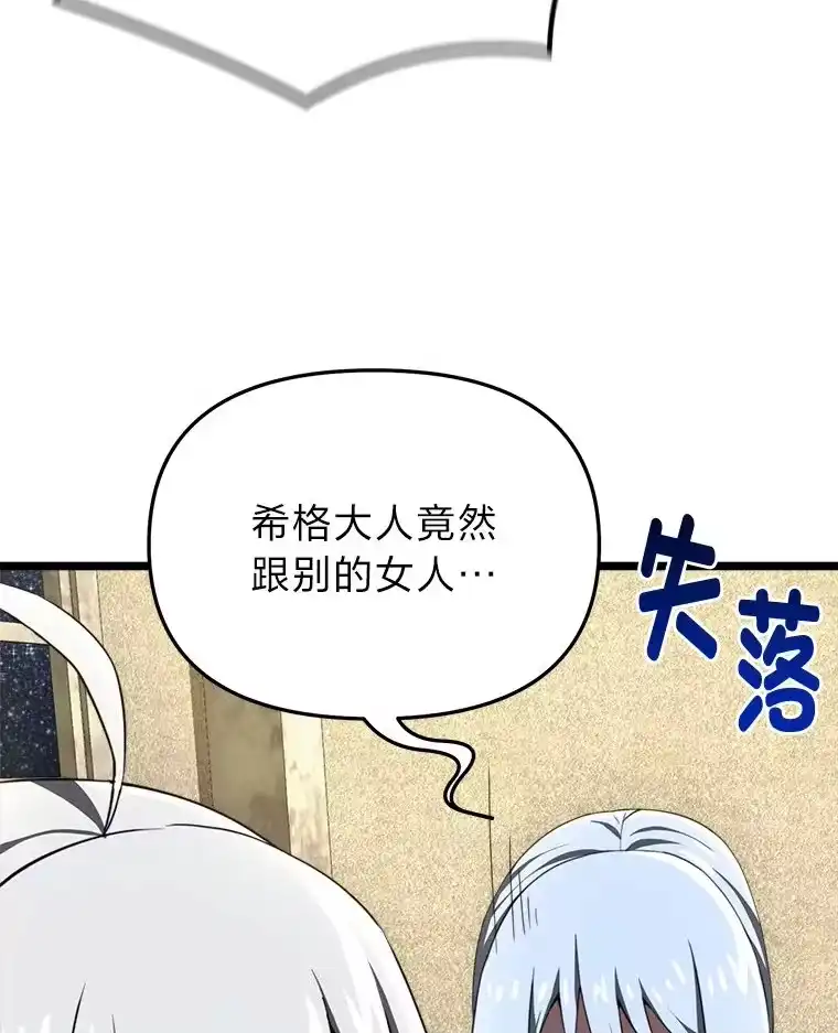 断罪勇士的魔剑们_h 10.捉摸不透的公主 第119页