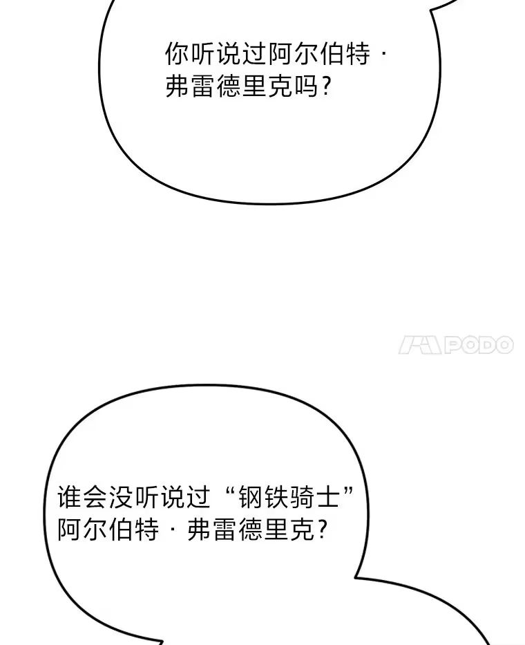 断罪勇士的魔剑们_h 10.捉摸不透的公主 第125页