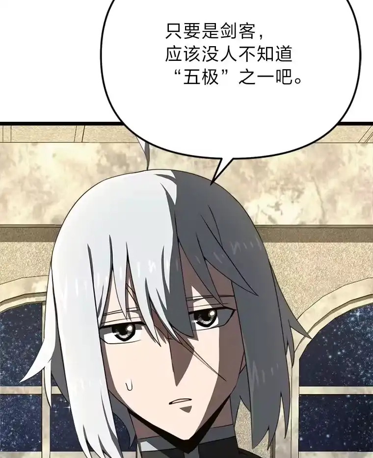 断罪勇士的魔剑们_h 10.捉摸不透的公主 第126页