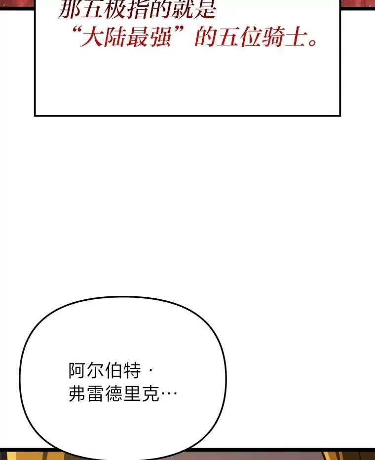 断罪勇士的魔剑们_h 10.捉摸不透的公主 第130页