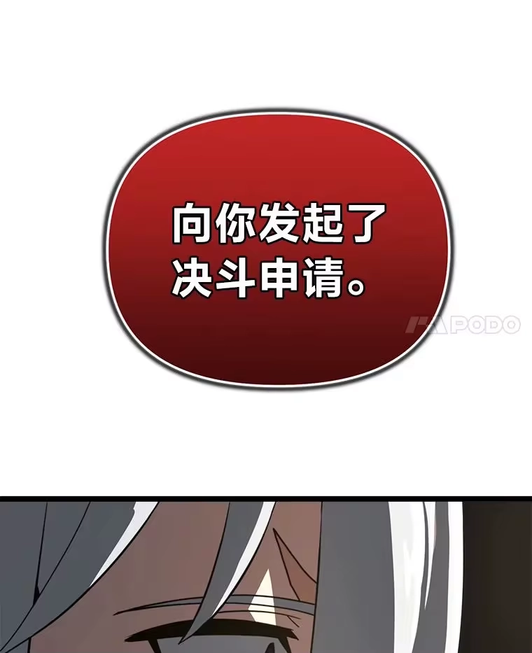 断罪勇士的魔剑们_h 10.捉摸不透的公主 第132页