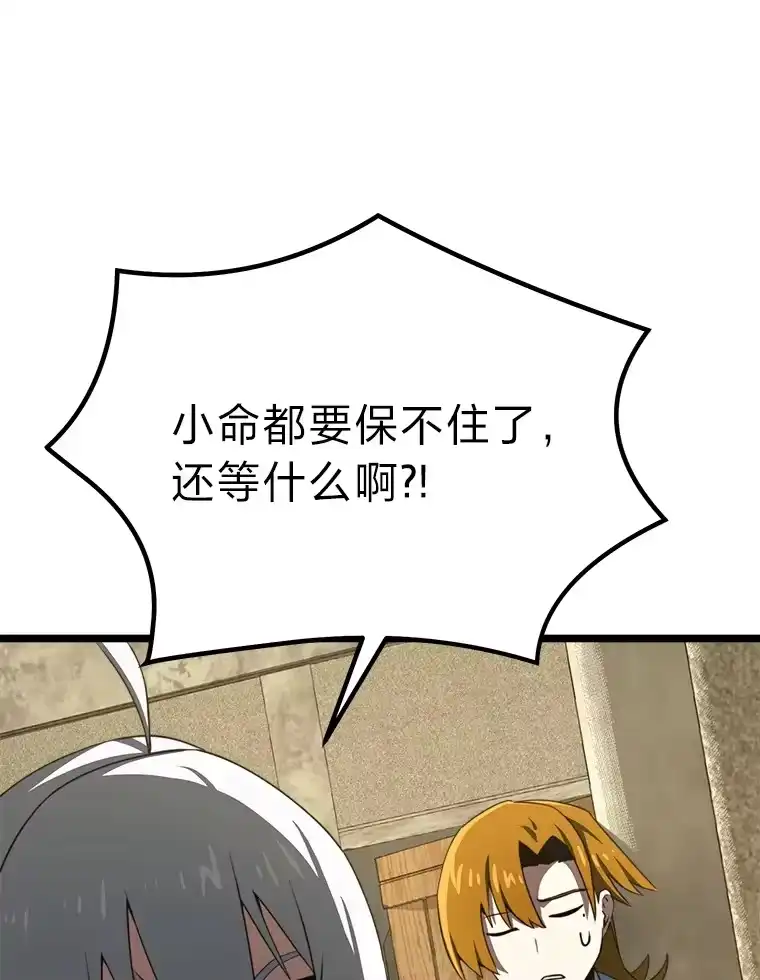 断罪勇士的魔剑们_h 10.捉摸不透的公主 第138页