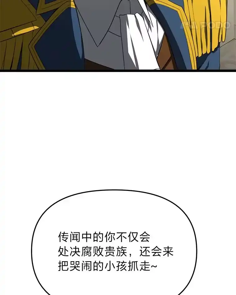 断罪勇士的魔剑们_h 10.捉摸不透的公主 第19页