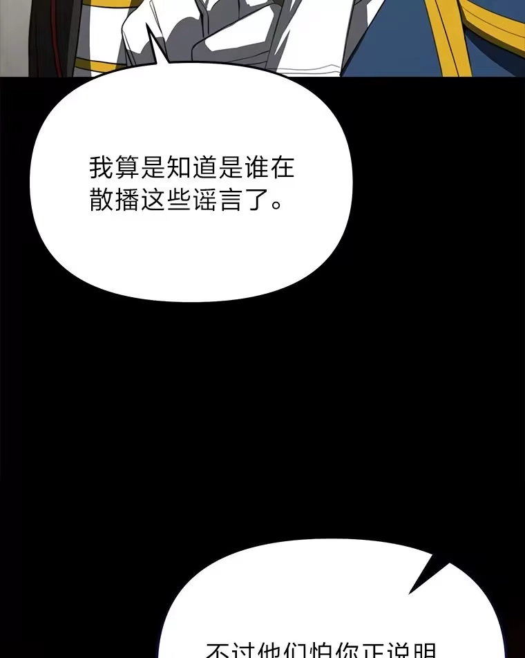 断罪勇士的魔剑们_h 10.捉摸不透的公主 第21页