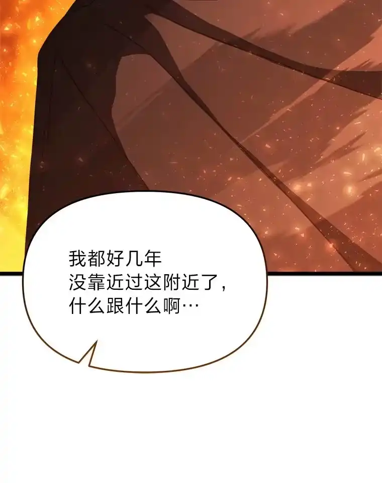 断罪勇士的魔剑们_h 10.捉摸不透的公主 第23页