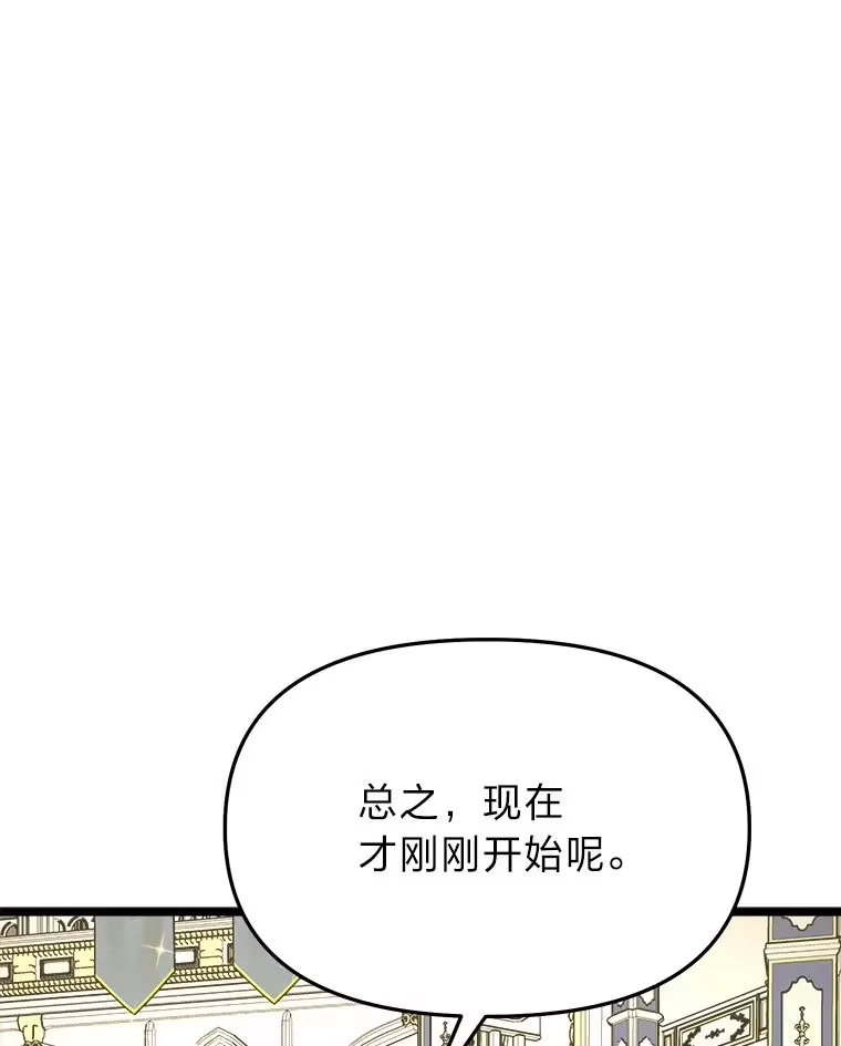 断罪勇士的魔剑们_h 10.捉摸不透的公主 第24页