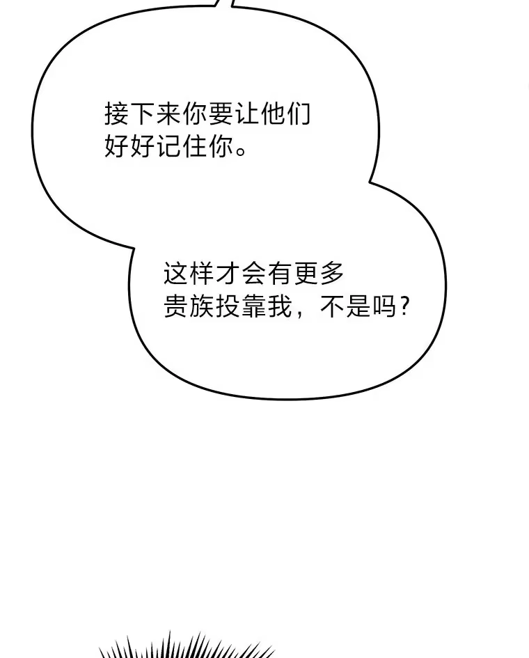 断罪勇士的魔剑们_h 10.捉摸不透的公主 第28页