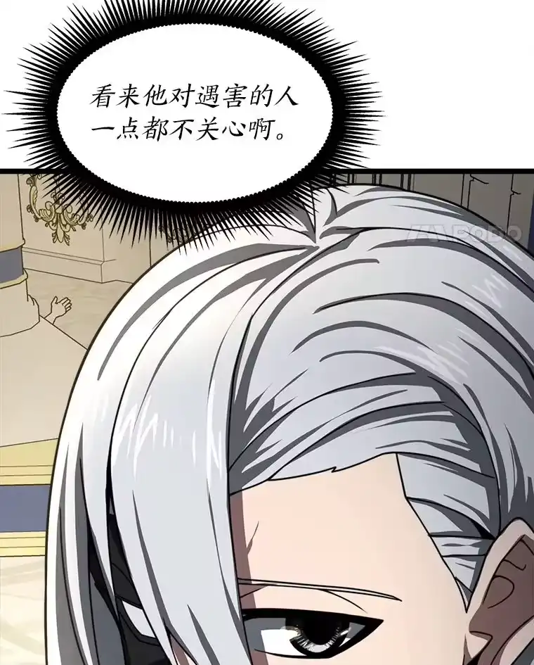 断罪勇士的魔剑们_h 10.捉摸不透的公主 第29页