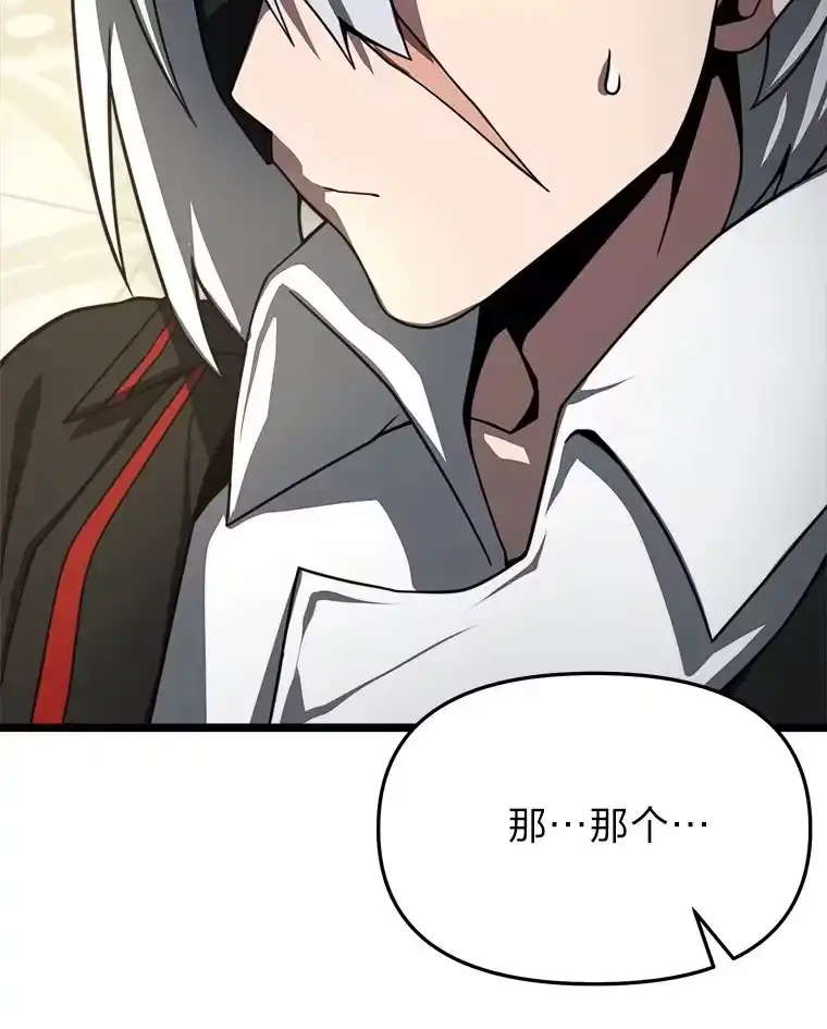断罪勇士的魔剑们_h 10.捉摸不透的公主 第30页