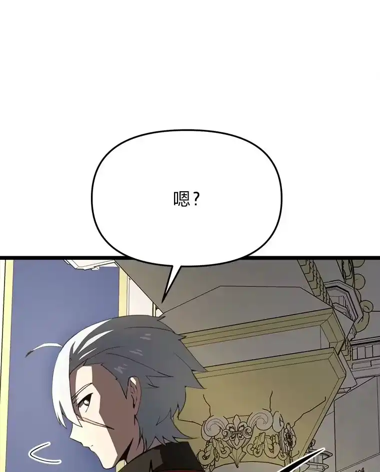 断罪勇士的魔剑们_h 10.捉摸不透的公主 第31页