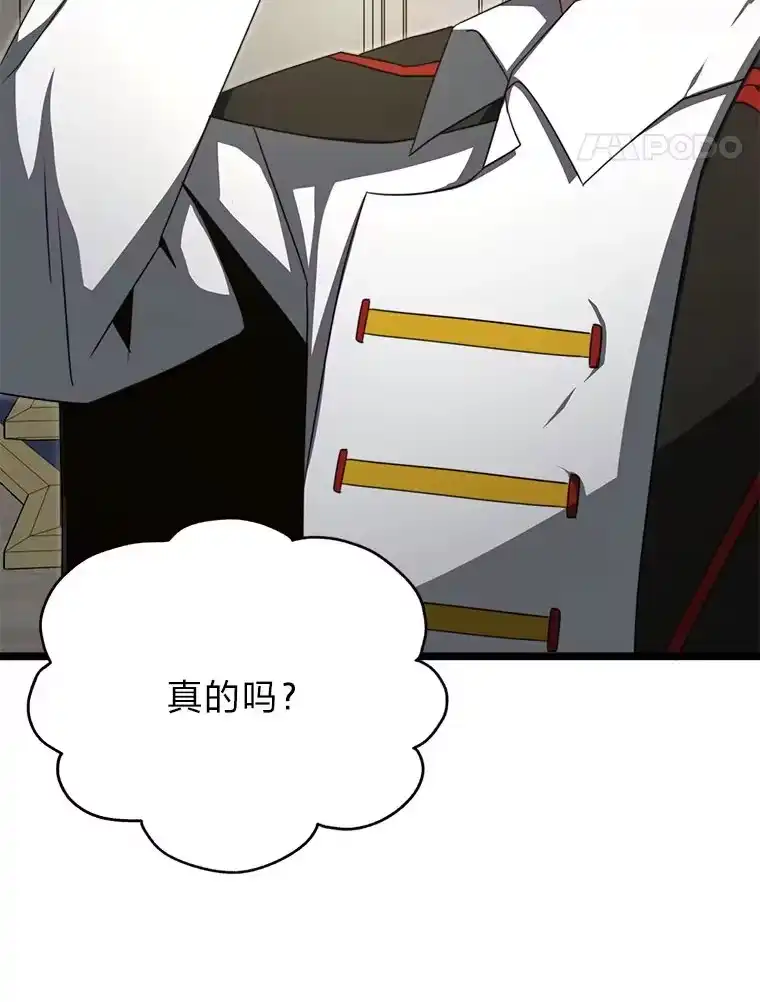 断罪勇士的魔剑们_h 10.捉摸不透的公主 第36页